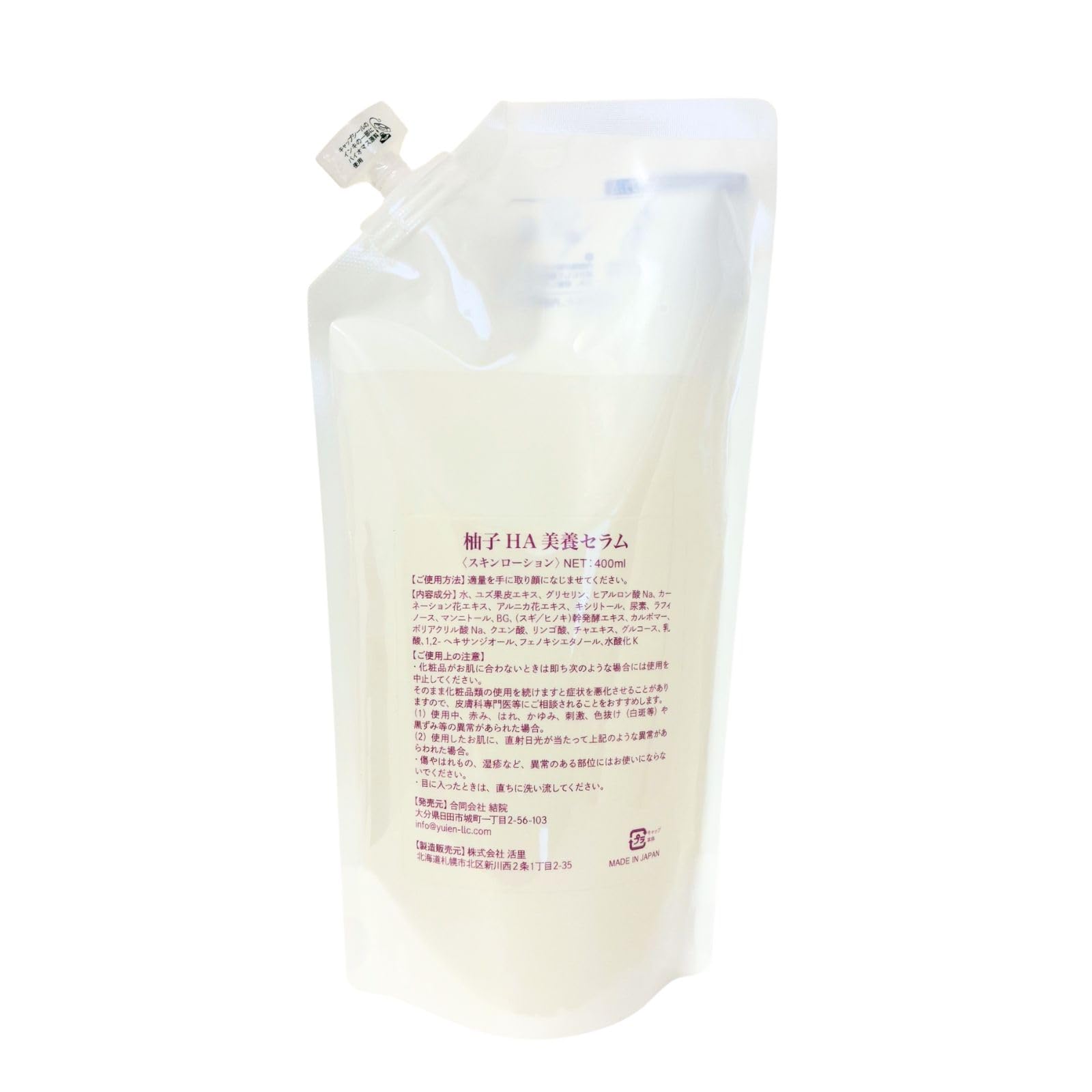 Amazon.co.jp: 柚子HA美養セラム（スキンローション）400ml ～還元美養